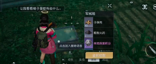 黎明觉醒埃克森化工厂宝箱在哪-埃克森化工厂宝箱位置一览