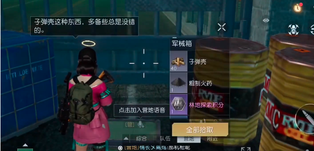 黎明觉醒埃克森化工厂宝箱在哪-埃克森化工厂宝箱位置一览