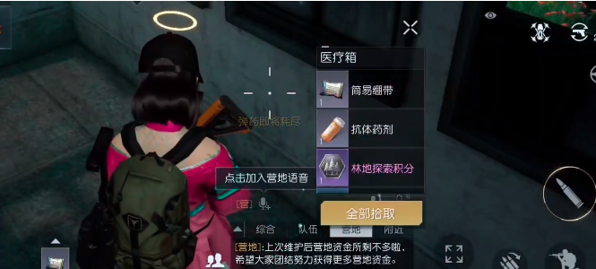 黎明觉醒埃克森化工厂宝箱在哪-埃克森化工厂宝箱位置一览