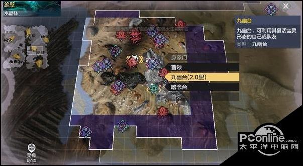 妄想山海九幽台作用是什么