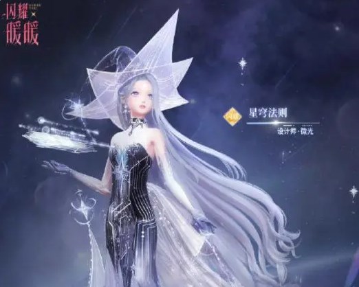 闪耀暖暖未来无限航班搭配赛怎么获得高分