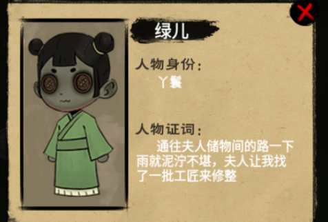 找茬侦探家丢失的嫁妆关卡攻略 找茬侦探家丢失的嫁妆怎么过