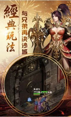 万魔斩神途图5