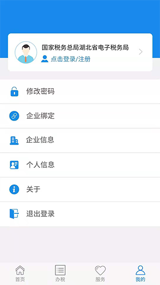 楚税通官方版图3