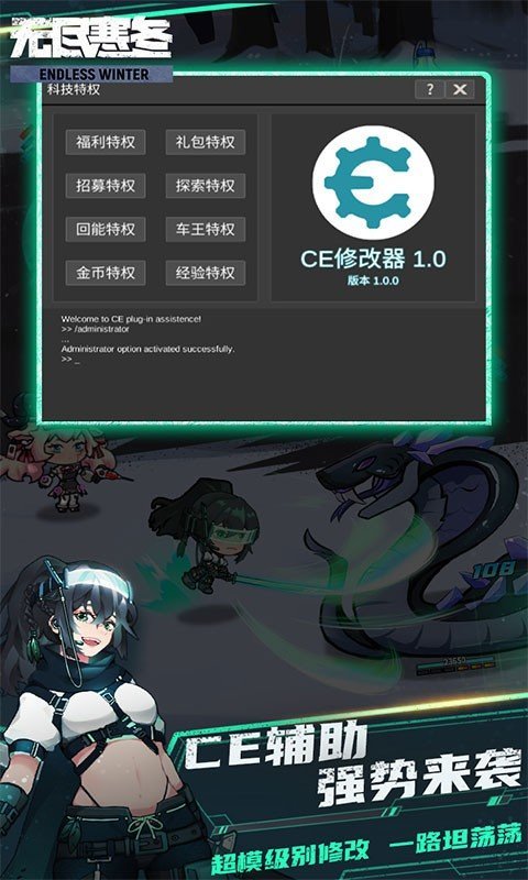 无尽寒冬测试版图2