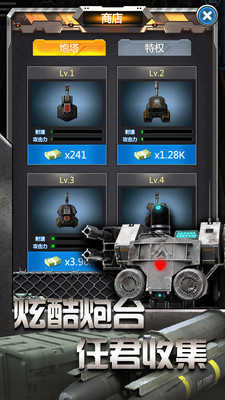放置僵尸塔防无限金币无限钻石版图4
