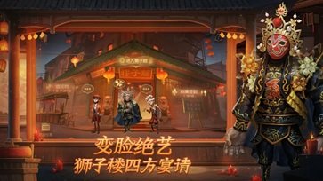 第五人格官网版图1