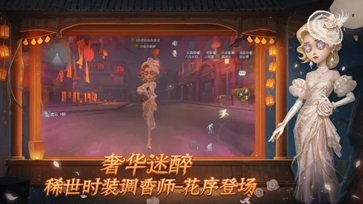 第五人格官网版图2