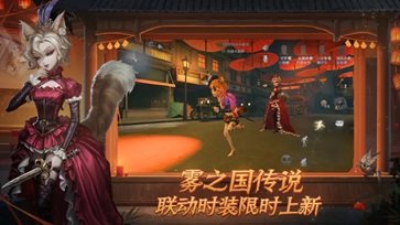 第五人格官网版图3