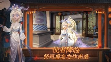 第五人格官网版图4