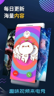 酷嗨来电app手机版图3