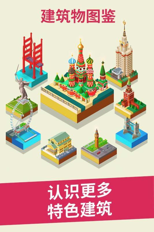 2048世界建造图2