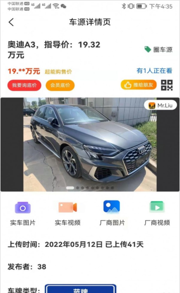 超能购汽车图1