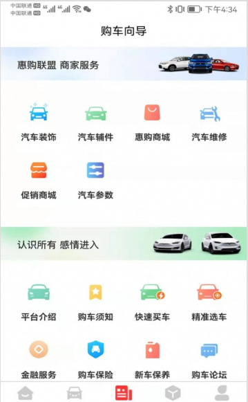 超能购汽车图2