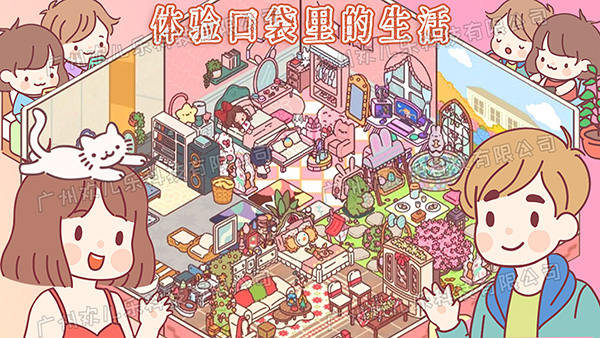 口袋小情侣图1