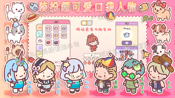 口袋小情侣图5