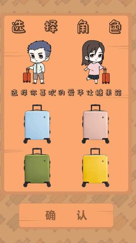我的旅行计划图3