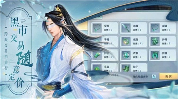 幻剑武侠录安卓版图3