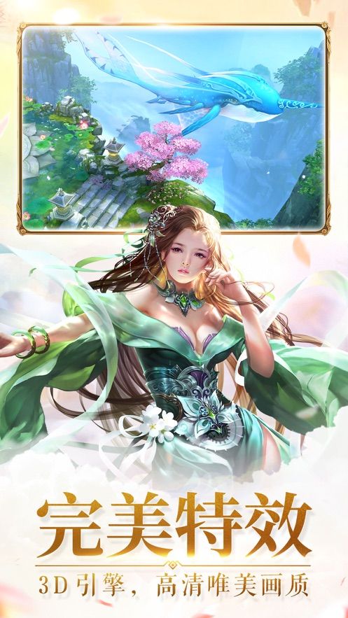幻剑武侠录安卓版图4