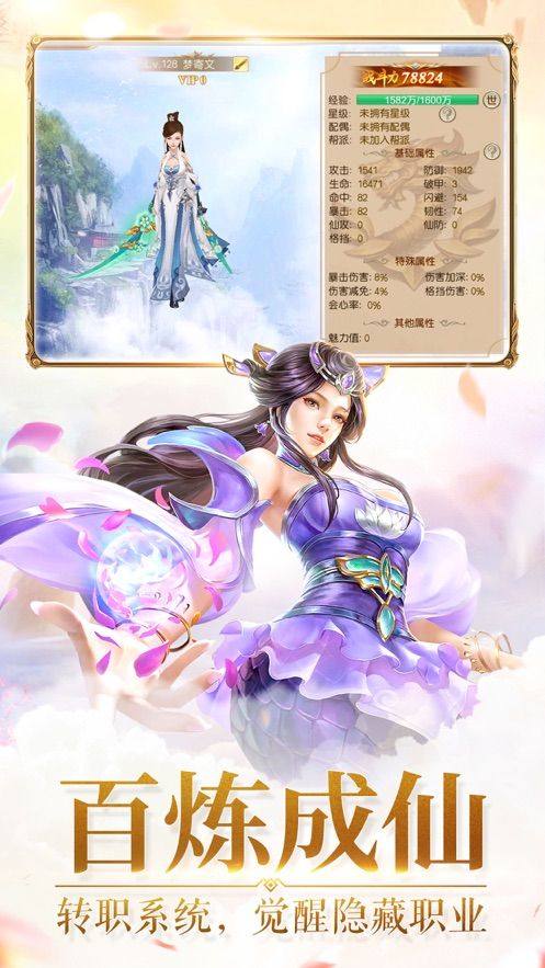 幻剑武侠录安卓版图5