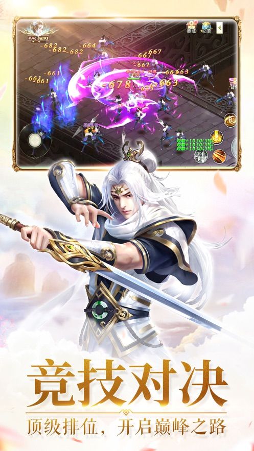 幻剑武侠录安卓版图6