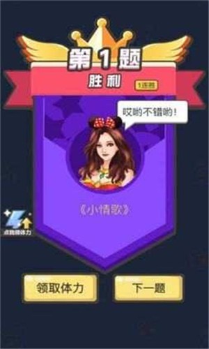 我的猜歌时光图1