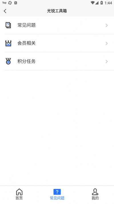光锐工具箱图1