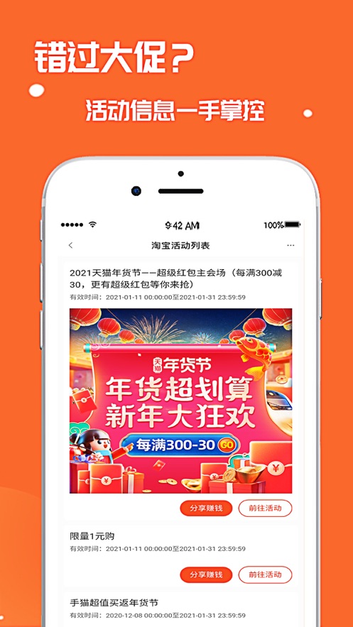 搬券工app手机版图1