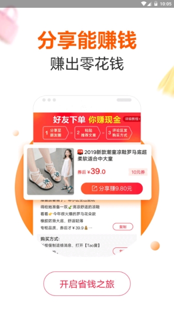 折折扣手机版图2