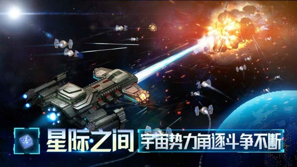 星舰起航vivo版图3