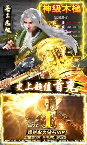 元尊传授权图3