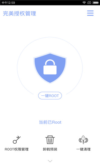 完美授权管理图2