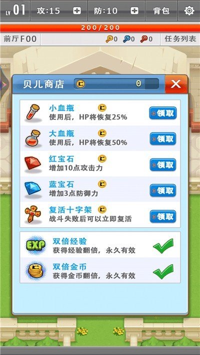 城堡历险记图2