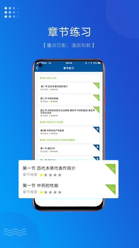 盛益华通云教学系统图1