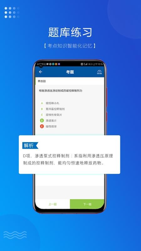 盛益华通云教学系统图2