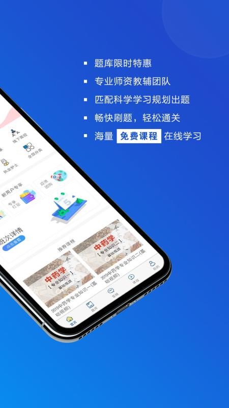 盛益华通云教学系统图4