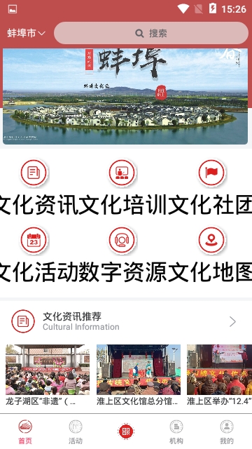 蚌埠市文化云图1