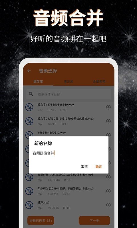 音频提取格式转换图3