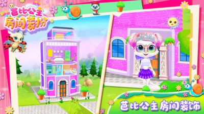 芭比公主房间装扮图1
