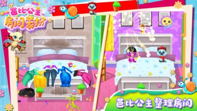 芭比公主房间装扮图3