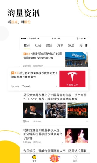 斑马热点手机版图1