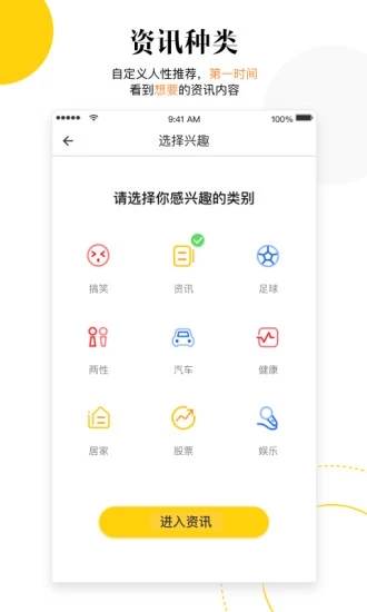 斑马热点手机版图2