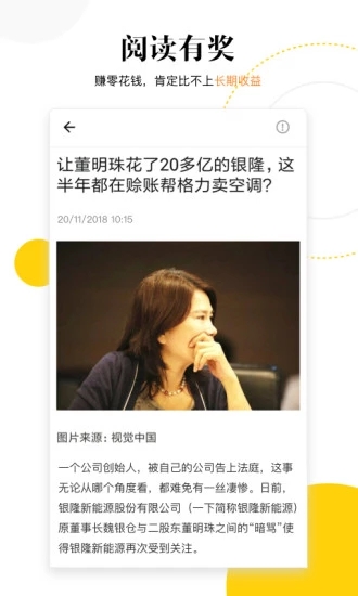 斑马热点手机版图3