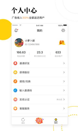 斑马热点手机版图4