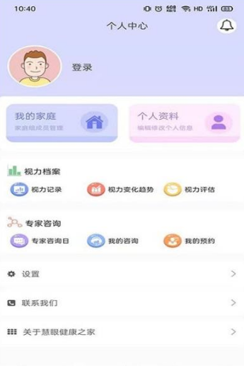 慧眼健康之家app官网版图3