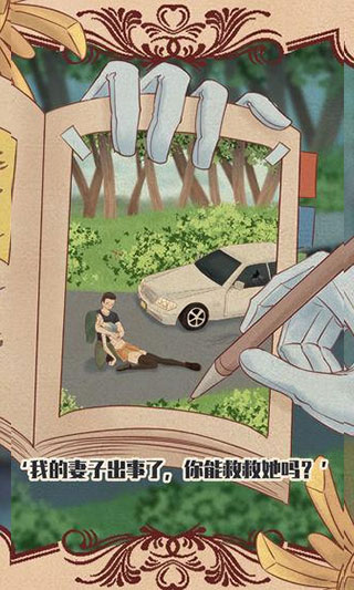 不完美犯罪图3