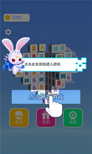 多彩方块世界图2