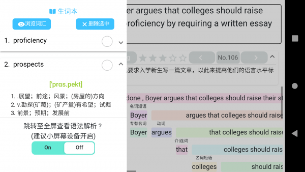 考研英语长难句app手机版图1