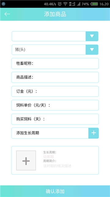 鲜肉肉商户图2