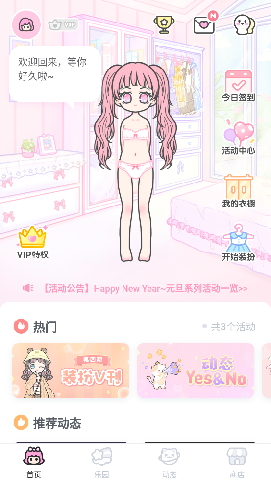 hily装扮少女图3